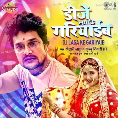 Dj Laga Ke Gariyaib - Khesari Lal Yadav album cover 