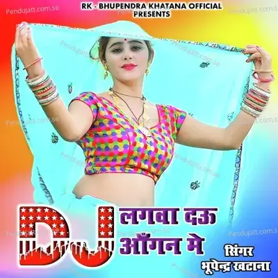 Chora Mero Rupyo Ghegali Ko Bhaw - Bhupendra Khatana album cover 