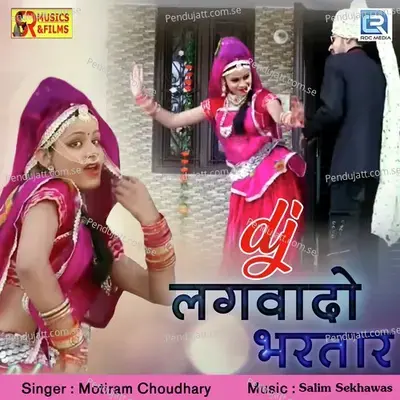 Dj Lagwado Bhartar - Motiram Choudhary