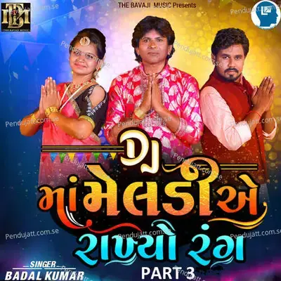 Dj Maa Meldi E Rakhyo Rang Part 3 - Badal Kumar album cover 