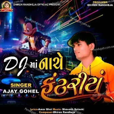 Dj Maa Nache Fantariyu - Ajay Gohel album cover 