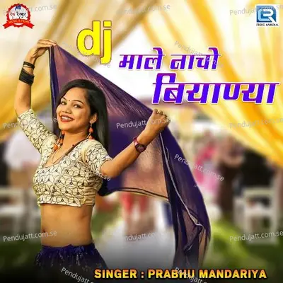 Dj Maale Nacho Biyana - Prabhu Mandariya album cover 