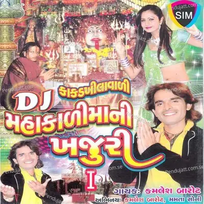 Dj Mahakali Mani Khajuri I - Kamlesh Barot cover album