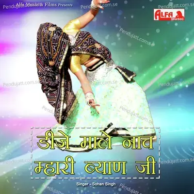Dj Male Nach Mhari Byan Ji - Sohan Singh album cover 