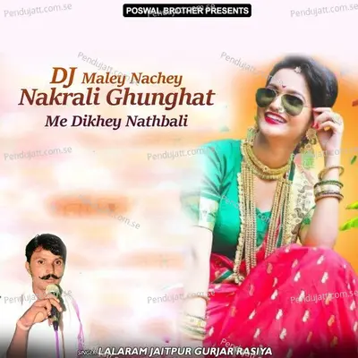 Wapas Aaja Galey Lga Lay Bhula De Yaad Purani - Lalaram Jaitpur Gurjar Rasiya album cover 