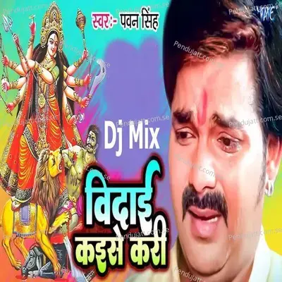 Dj Mix Vidhai Kaise Kari - Pavan Singh album cover 