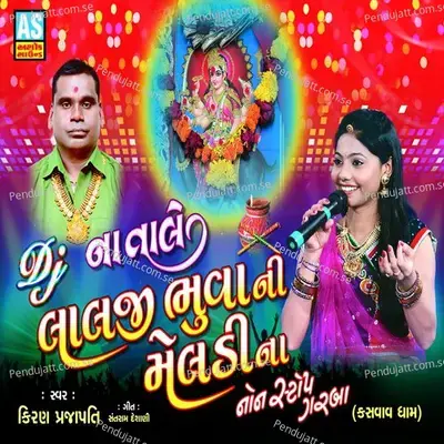 Laljibhuva Ne Madi Lad Ladave - Kiran Prajapati album cover 