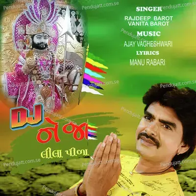 Bar Bij Tari Bharu Babari - Rajdeep Barot album cover 