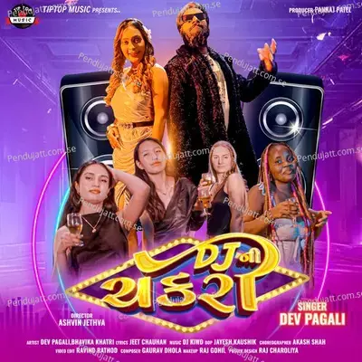 Dj Ni Chakri - Dev Pagli album cover 