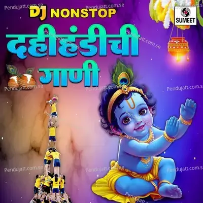 Dj Non Stop Dahihandi Gani - Ezaj Punekar album cover 