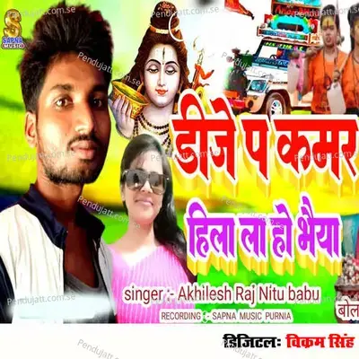 Dj Pa Kamar Hila La Ho Bhaiya - Akhilesh Raj album cover 