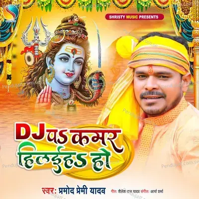 Dj Pa Kamar Hilaiha Ho - Pramod Premi Yadav