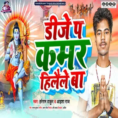 Dj Pa Kamar Hilaule Baa - Hareram Thakur album cover 