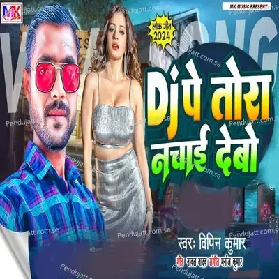 Dj Pa Tora Nachai Debo - Vipin Kumar album cover 