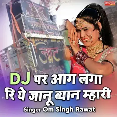 Dj Par Aag Lagari Ye Janu Biyan Mhari - Om Singh Rawat album cover 