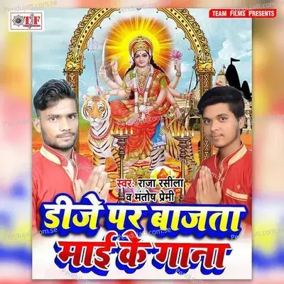 Aihe Devi Maiya - Raja Rasila album cover 