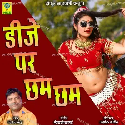 Dj Par Cham Cham - Mangal Singh album cover 