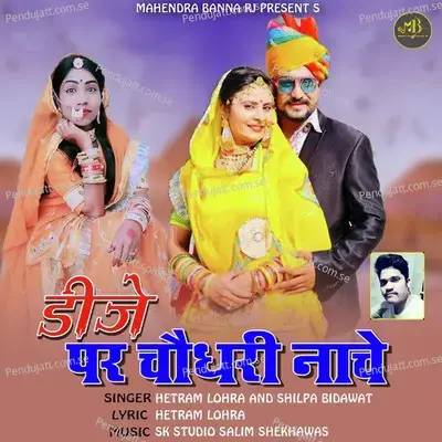 Dj Par Choudhary Nache - Single - Hetram Lohra