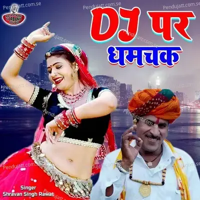 Dj Par Dhamchak - Shravan Singh Rawat album cover 