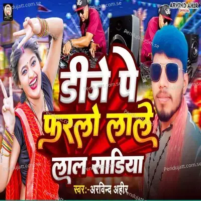 Dj Par Farlo Lale Lal Sadiya - Arvind Ahir album cover 
