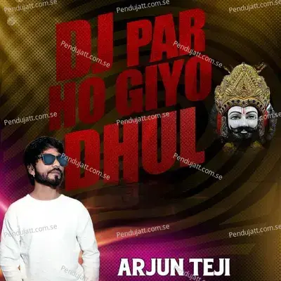 Dj Par Ho Giyo Dhul - Arjun Teji album cover 