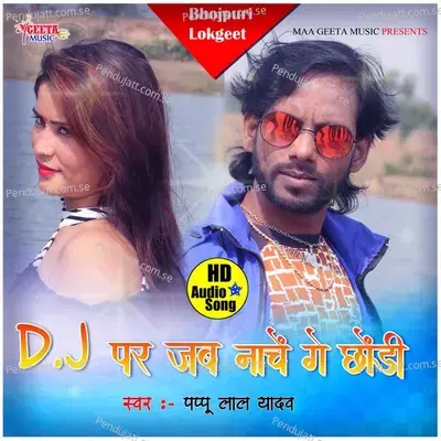 Dj Par Jab Nache Ge Chhori - Pappu Lal Yadav cover album