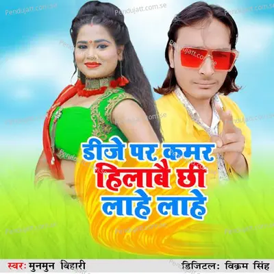 Dj Par Kamar Hilabe Chhi Lahe Lahe - Mun Mun Bihari album cover 