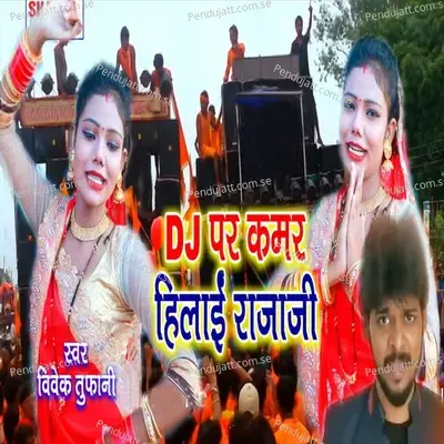 Dj Par Kamar Hilai Ye Raja Ji - Vivek Tufani album cover 