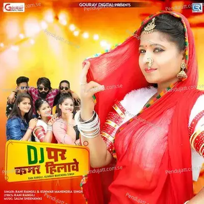 Dj Par Kamar Hilave - Kunwar Mahendra Singh album cover 