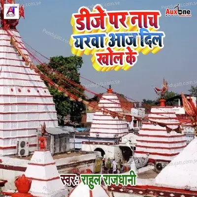 Dj Par Nach Yarava Aaj Dil Khol Ke - Rahul Rajhani album cover 