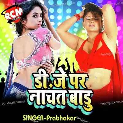 Bhatar Ban Gaile - Prabhakar album cover 