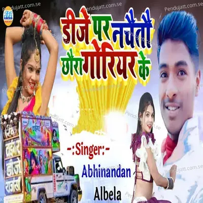 Dj Par Nachaitou Chhoura Goriyar Ke - Vikram Singh