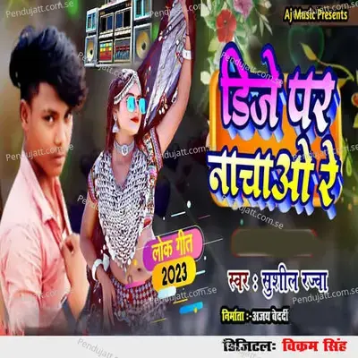Dj Par Nachao Re - Vikram Singh