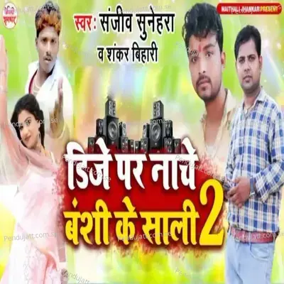 Dj Par Nache Banshi Ke Sali 2 - Sanjeev Sunehra album cover 