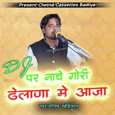 Dj Par Nache Gori Dhelana Me Aaja - Manish Khoiwal album cover 