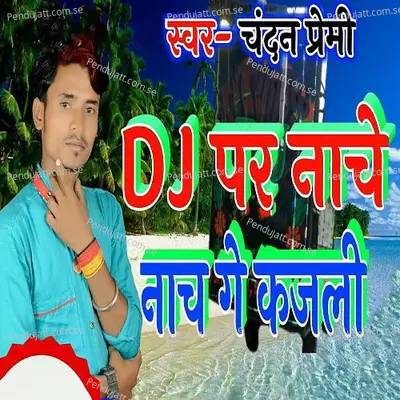 Dj Par Nache Nach Ge Kajali - Chandan Premi album cover 