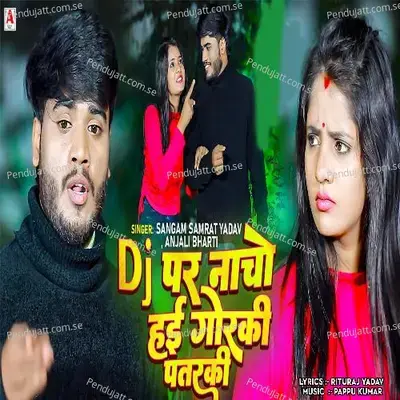 Dj Par Nacho Hayi Gorki Patarki - Sangam Samrat Yadav album cover 