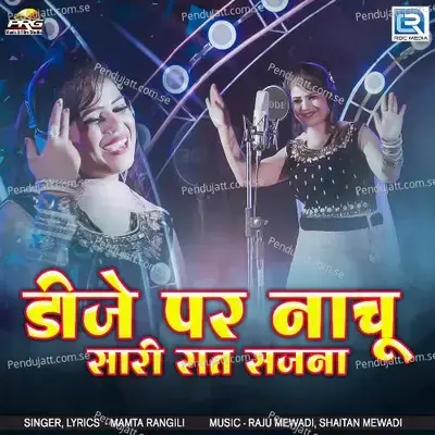 Dj Par Nachu Sari Raat Sajna - Mamta Rangili album cover 