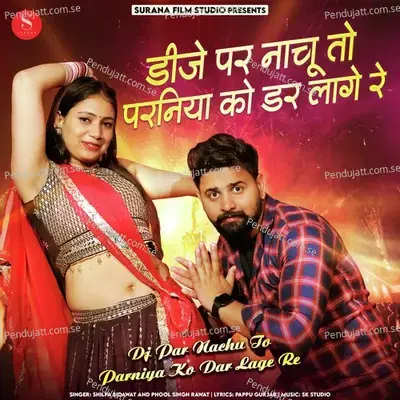 Dj Par Nachu To Parniya Ko Dar Lage Re - Shilpa Bidawat album cover 