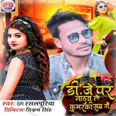 Dj Par Naich Le Kumarki Sab Ge - S.R Rasalpuriya album cover 