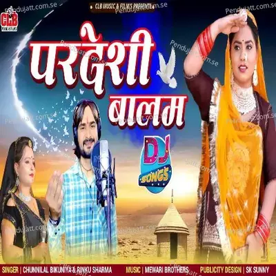 Dj Pardeshi Balam - Chunnilal Bikuniya