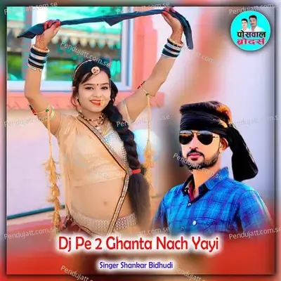 Dj Pe 2 Ghanta Nach Yayi - Shankar Bidhudi