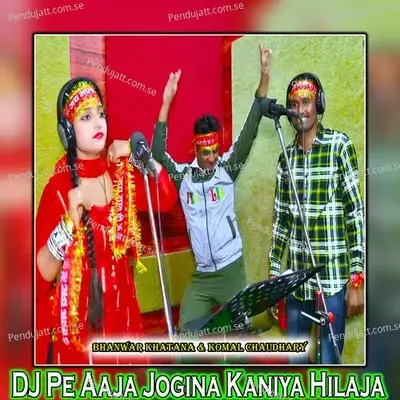 Dj Pe Aaja Jogina Kaniya Hilaja - Bhanwar Khatana album cover 