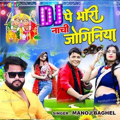 Dj Pe Bhari Nachi Joginiya - Manoj Baghel album cover 