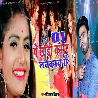 Dj Pe Chhodi Kamar Lachakay Chhe - Rohit Raj Deewana album cover 