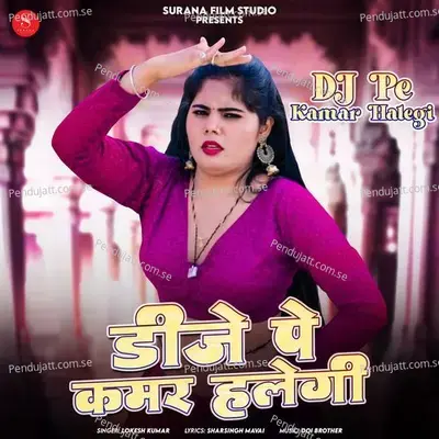 Dj Pe Kamar Halegi - Lokesh Kumar album cover 