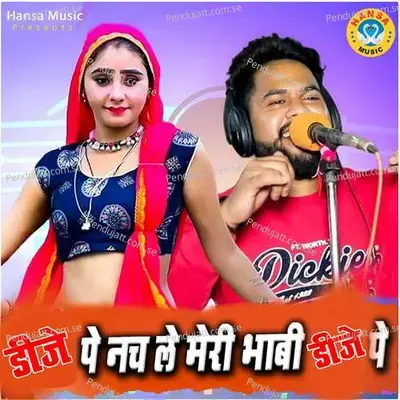 Dj Pe Nach Le Meri Bhabi Dj Pe - Manoj Baghel album cover 