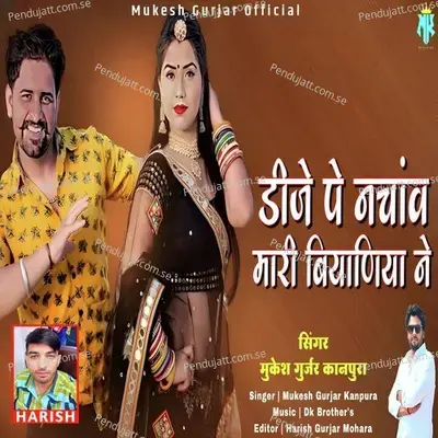 Dj Pe Nachav Mari Biyaniya Ne - Mukesh Gurjar Kanpura