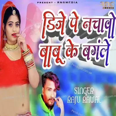 Dj Pe Nachavo Babu Ke Bangale - Raju Rawal album cover 