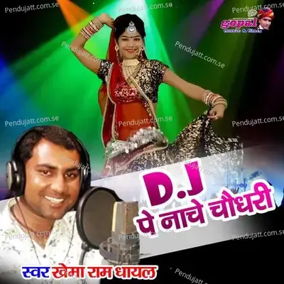 Dj Pe Nache Chaudhary - Khemaram Dhayal album cover 